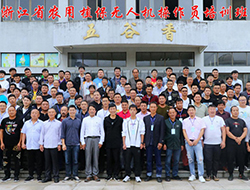 浙江省の農業ドローンオペレーター100人の訓練が無事終了